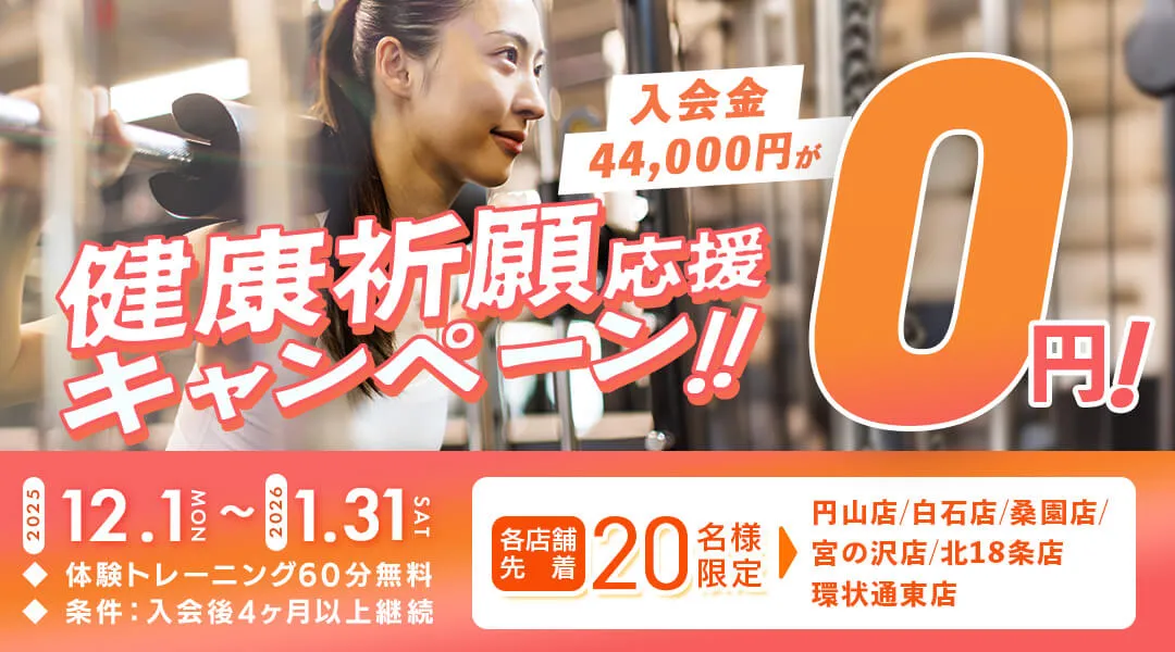 TSBキャンペーン情報