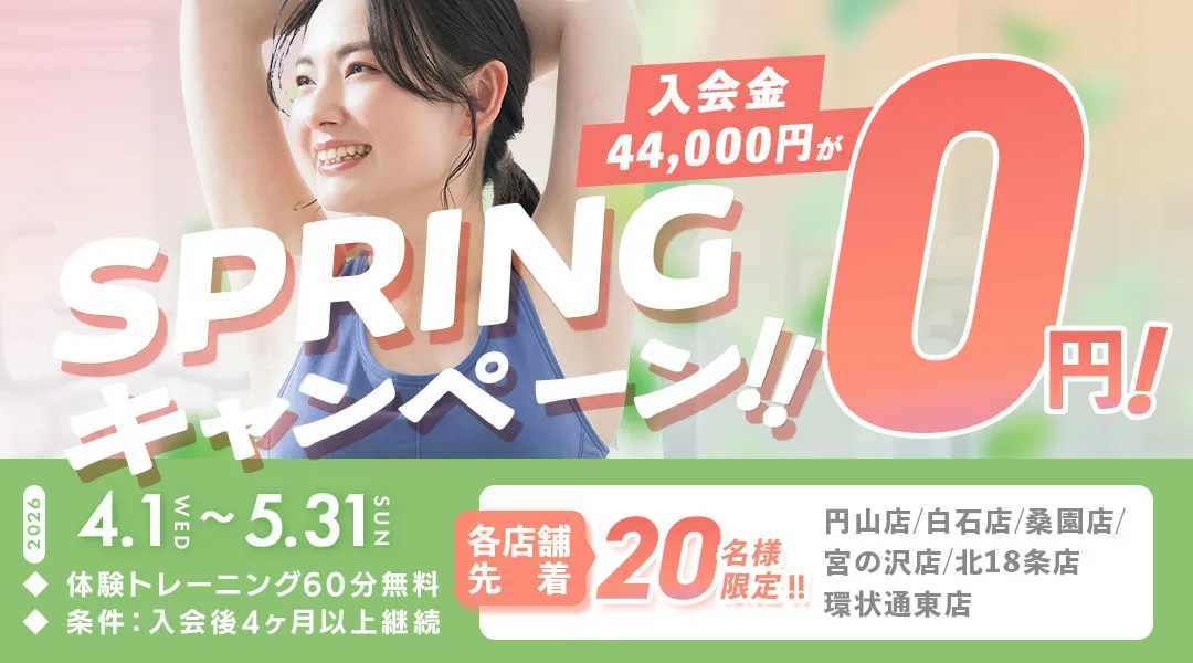 TSBキャンペーン情報