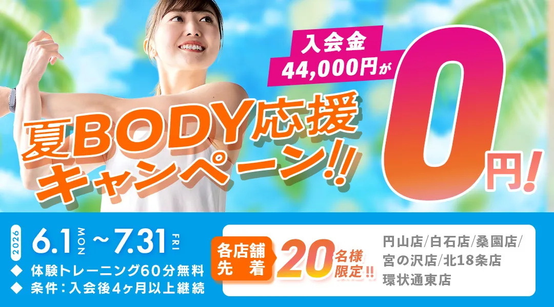 TSBキャンペーン情報