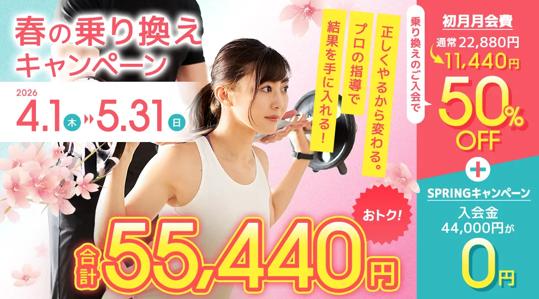 TSBキャンペーン情報