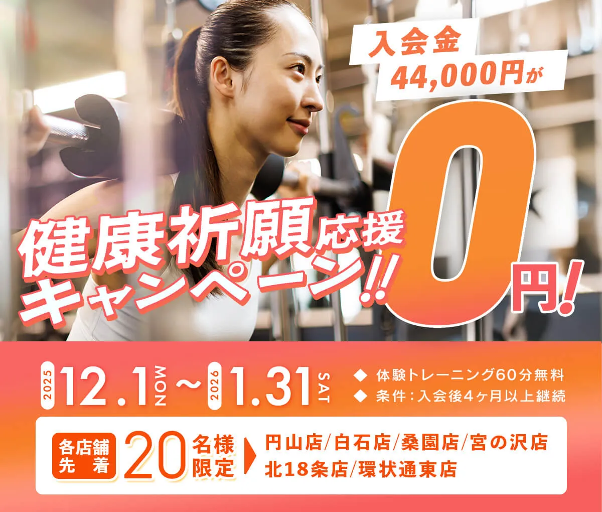 TSBキャンペーン情報