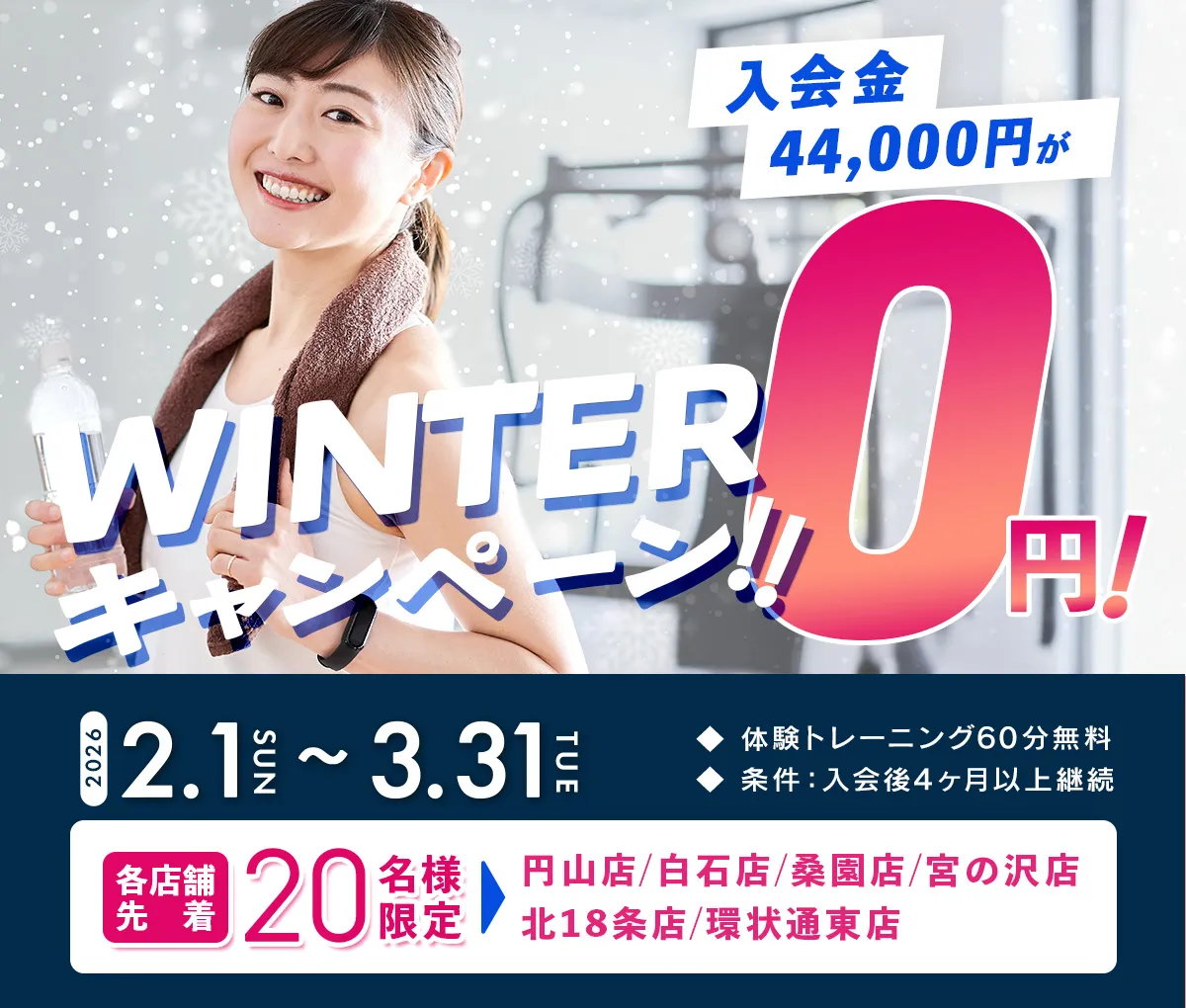 TSBキャンペーン情報