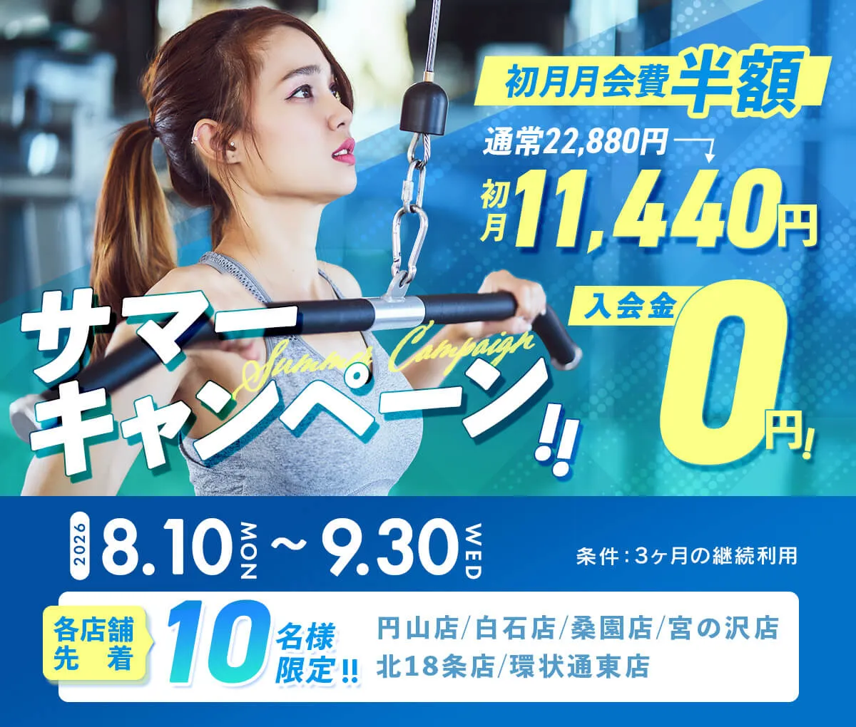 TSBキャンペーン情報