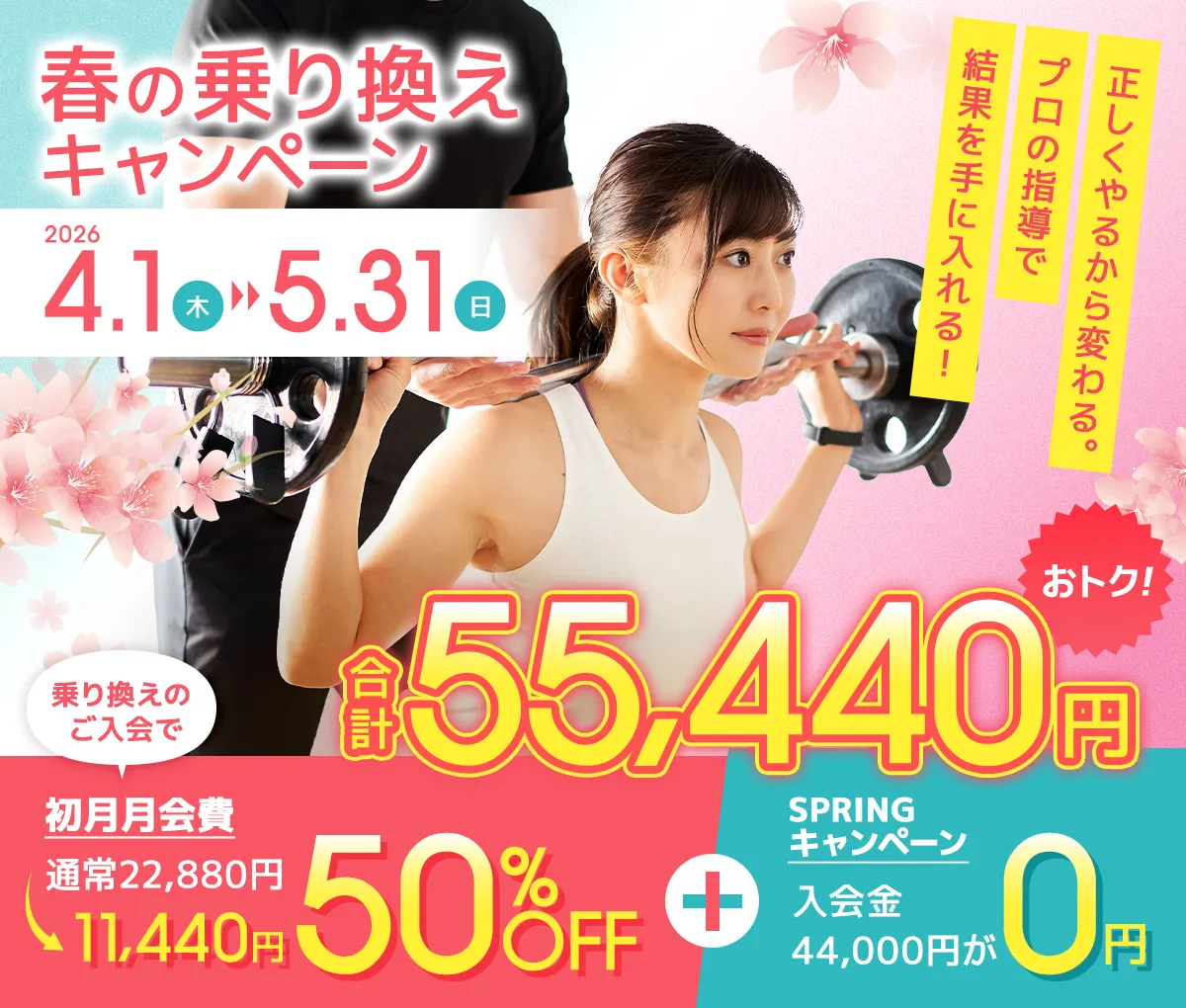 TSBキャンペーン情報